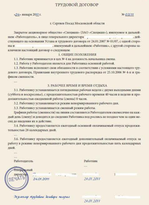 irregular working hours in an employment contract