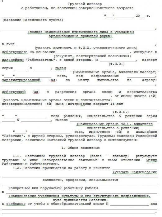 labor contract conclusion procedure and types