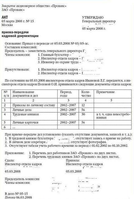 certificate of acceptance of transfer of labor books sample