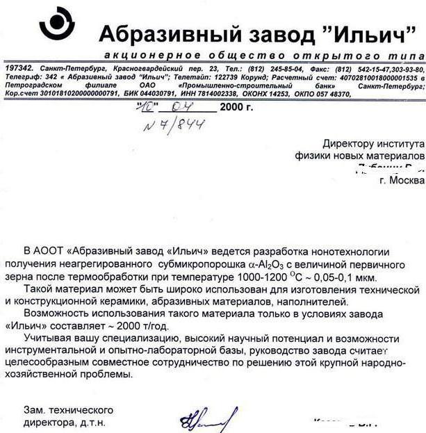 letter of cooperation offer