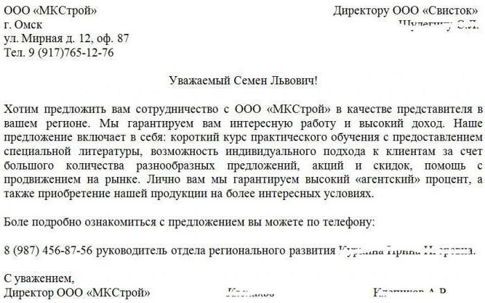 cooperation offer sample