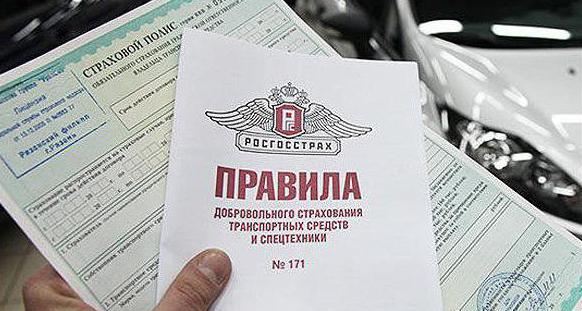 insurance policy of rosgosstrakh