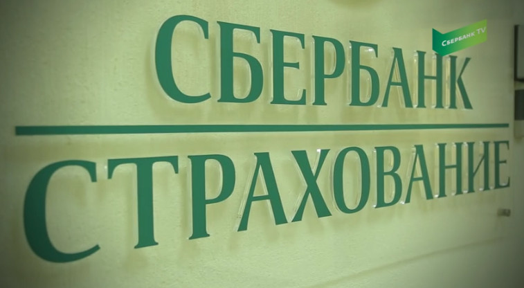 program secured borrower sberbank terms