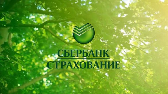 Sberbank borrower life and health insurance program