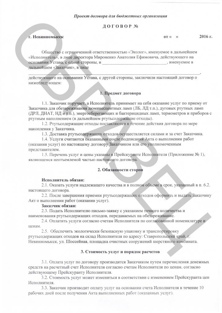 agreement with the participants ooo