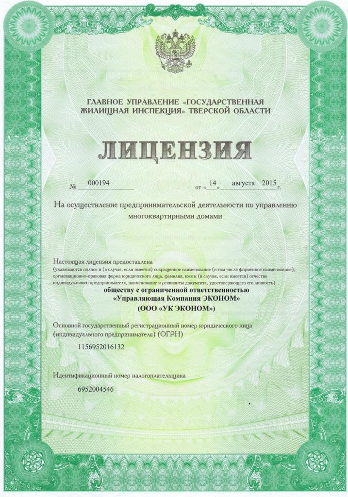 Renewal of an apartment building management license