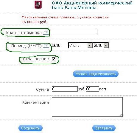 find out arrears by payer code