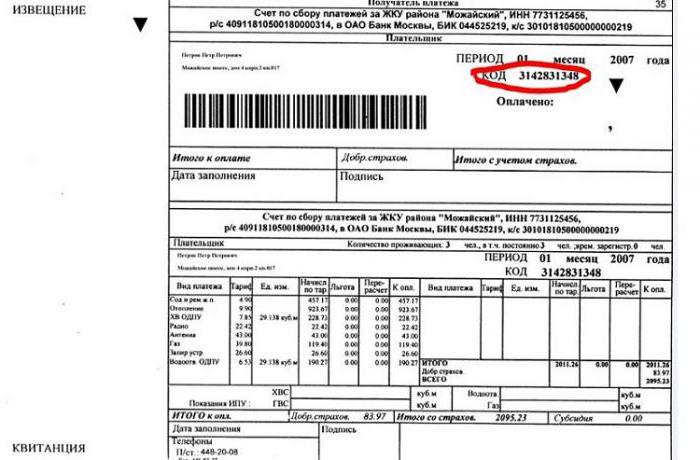 how to find out the payer code of housing and communal services