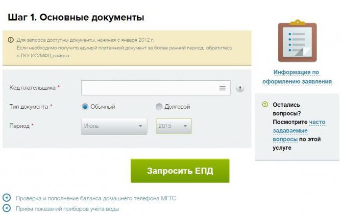 find out the payer code at the apartment address