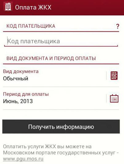 how to find out the housing payer code at