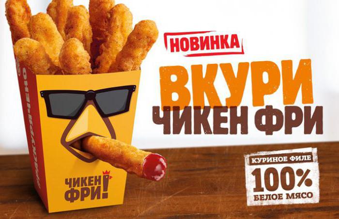 burger king delivery