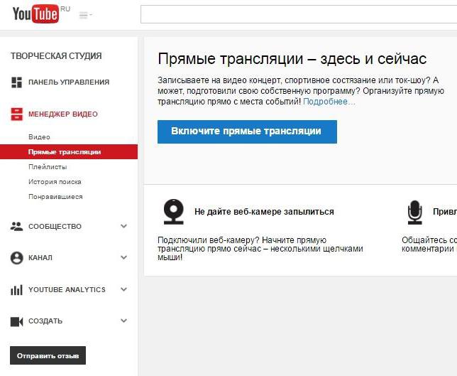 what is a stream in games