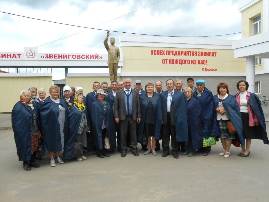 national enterprise in Russia