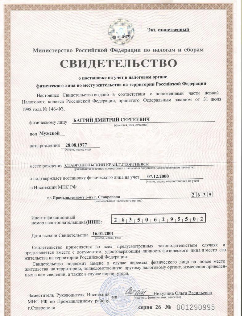 what is the reason code for registration