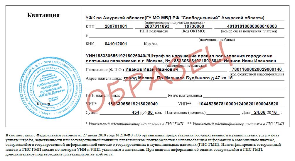 win in receipts for kindergarten