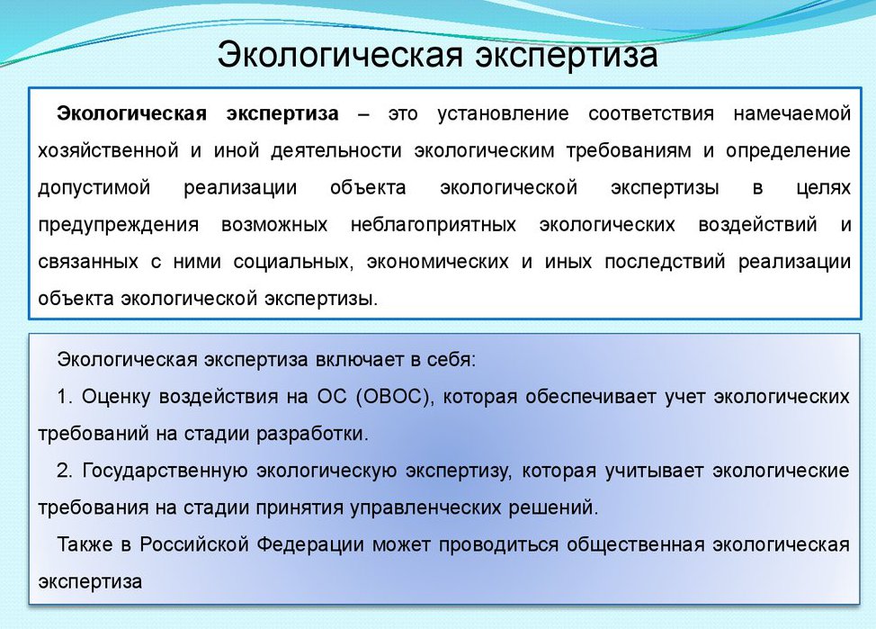 objects of state environmental review