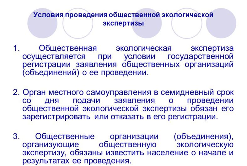 objects of environmental review are