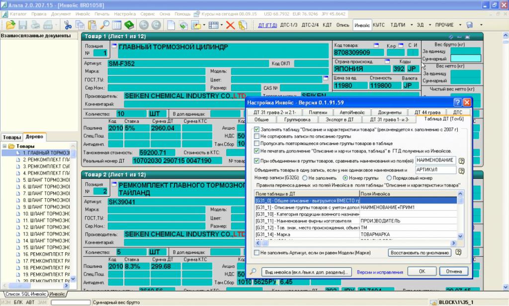invoice what is the order of its filling