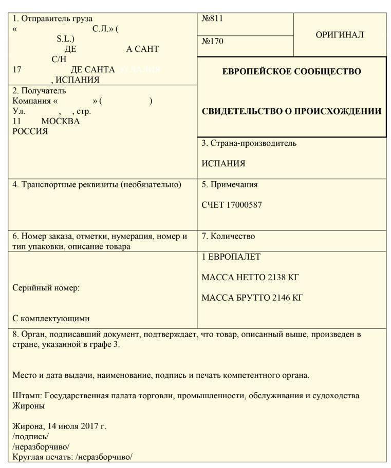What is invoice and proforma invoice?