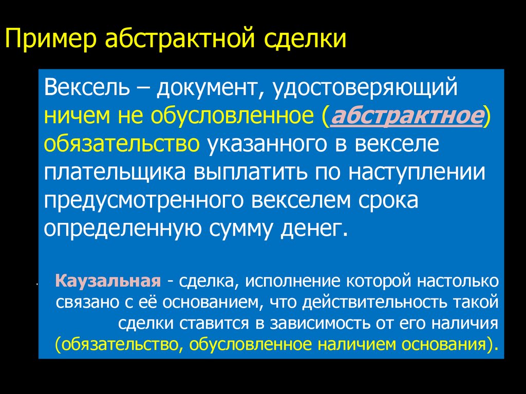 abstract deals examples