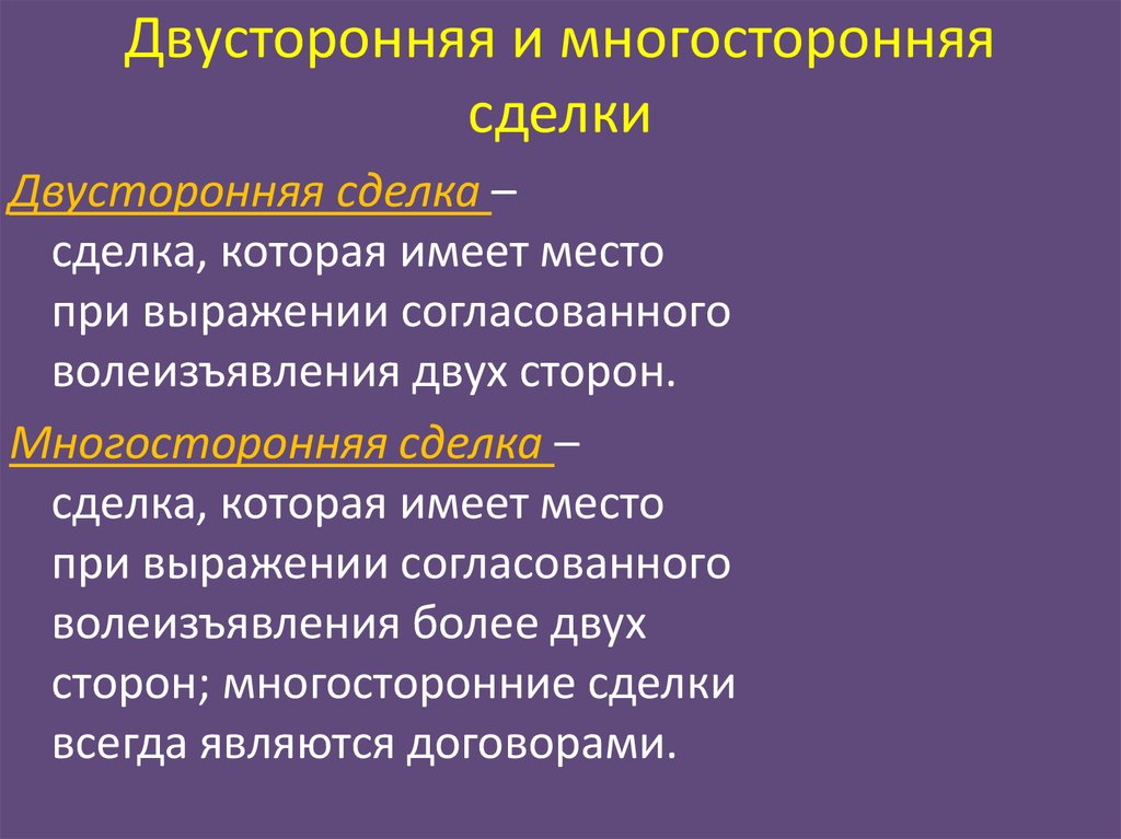 types of abstract transactions