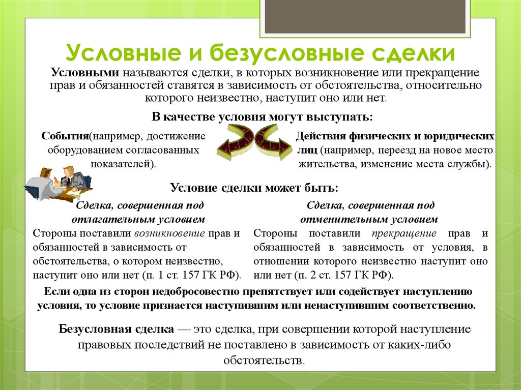 causal and abstract deals examples