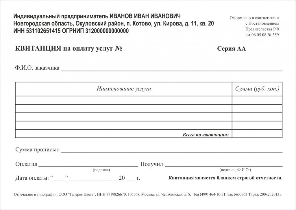BSO form