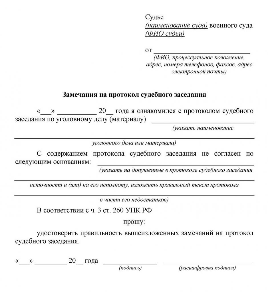 The record of the criminal trial