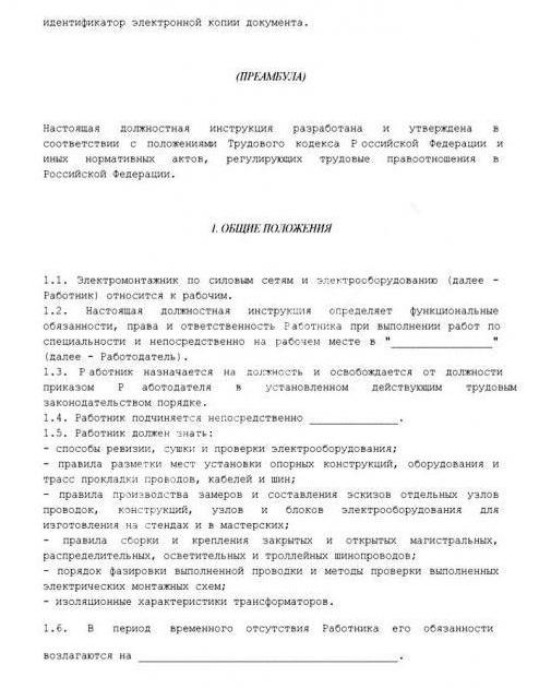 job description electrician 5 category