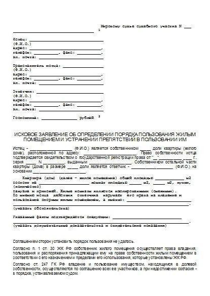 statement of obstruction of the use of premises