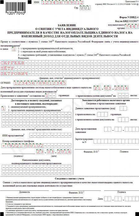 application for deregistration