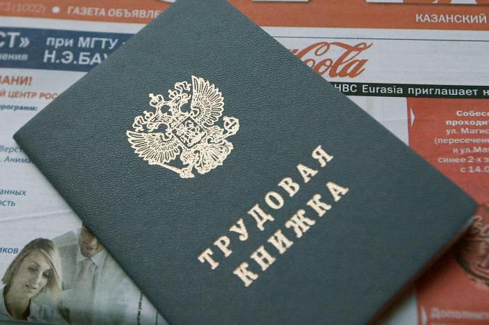 types of employment without a work book