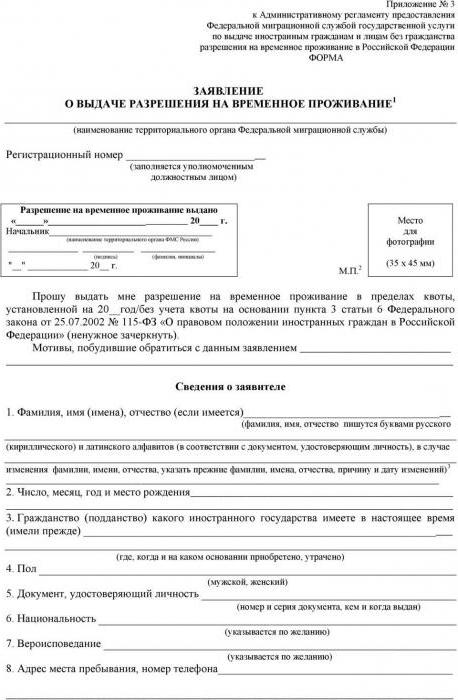 getting rvp by a foreign citizen