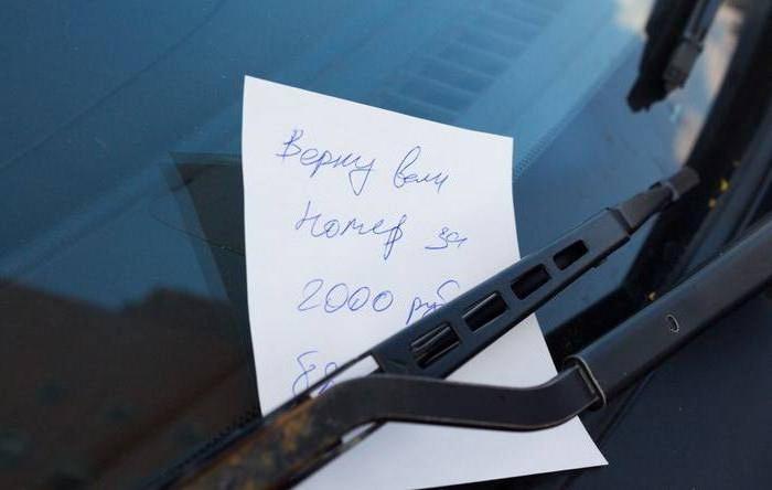 recover stolen car numbers