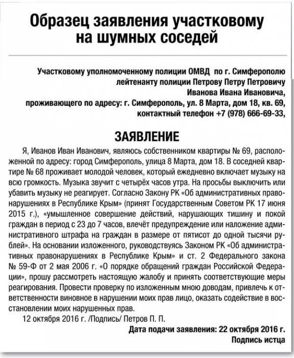 sample complaint against an alcoholic neighbor