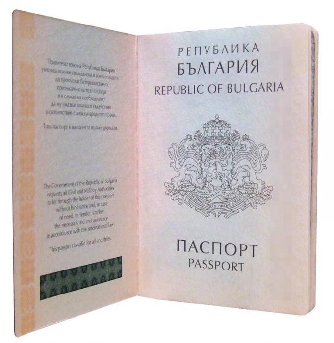 check Bulgarian citizenship