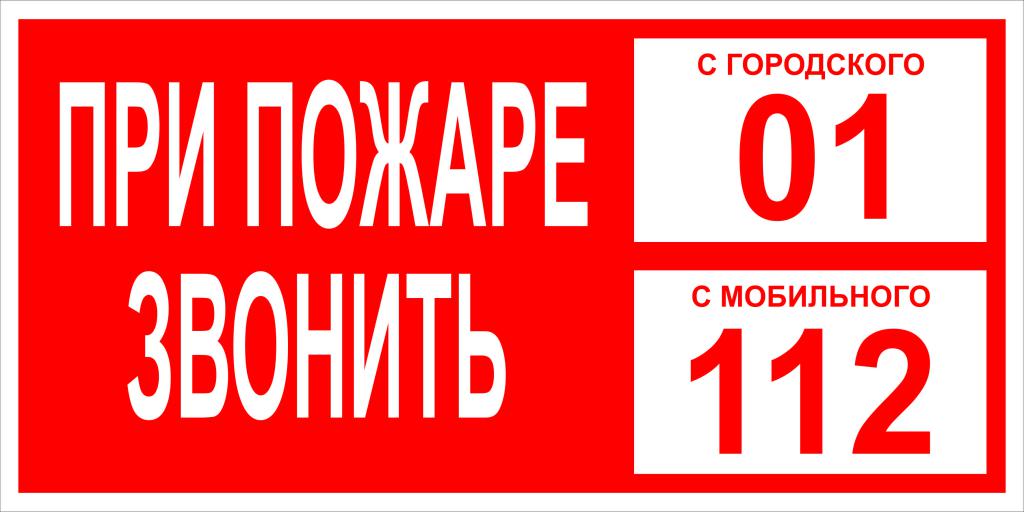 how to deal with a fire at school