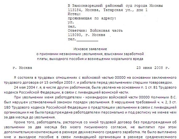 Recovery at work by court order