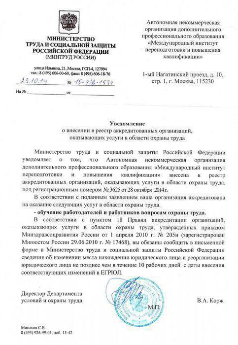 term for renewal of a license for educational activities