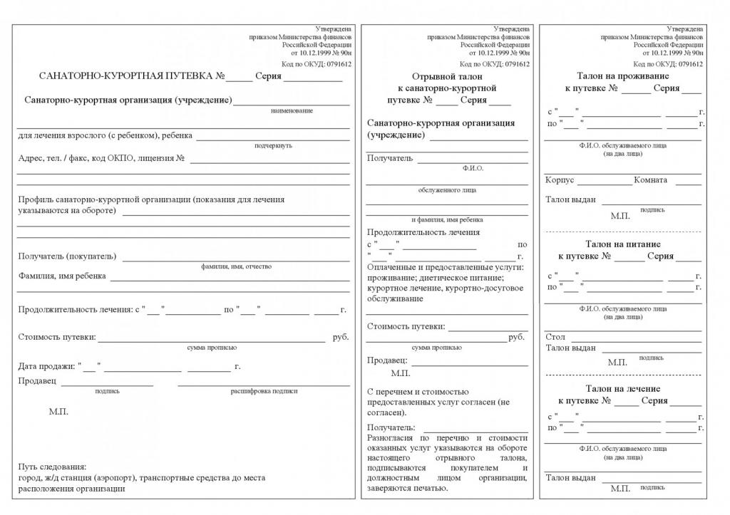 Free trips to the sanatorium