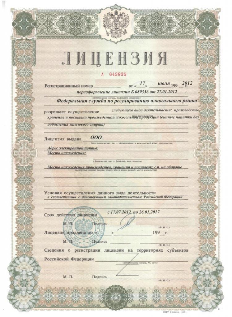 alcohol license