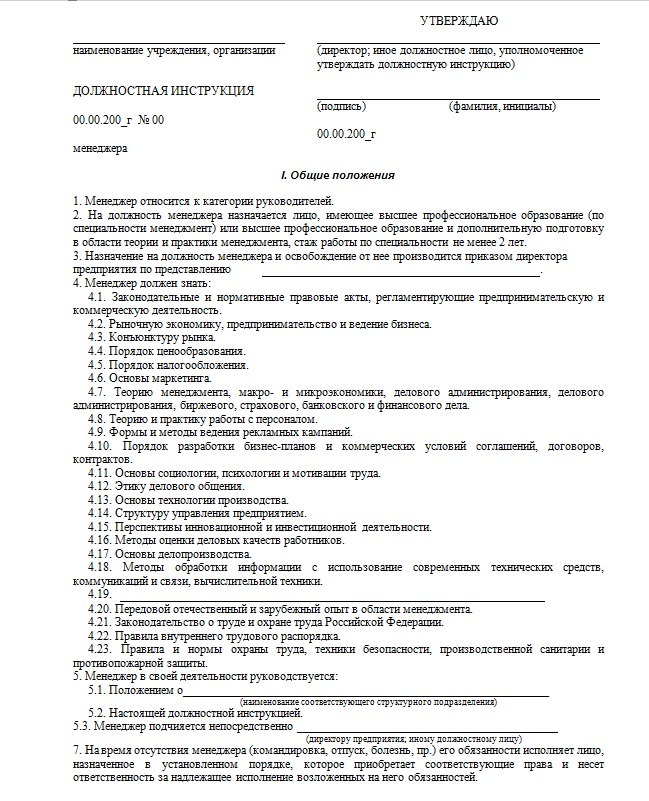 what is job description