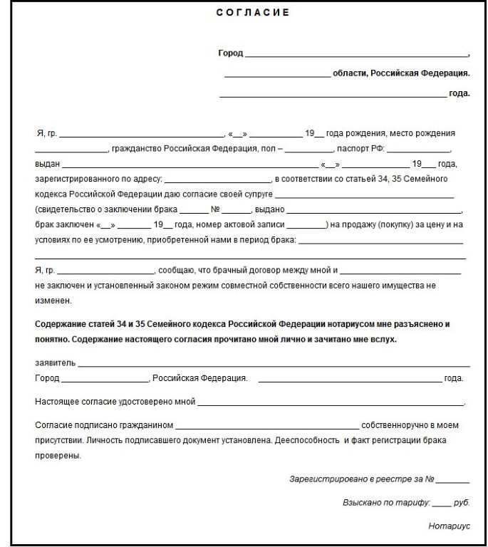 consent to sell the sample