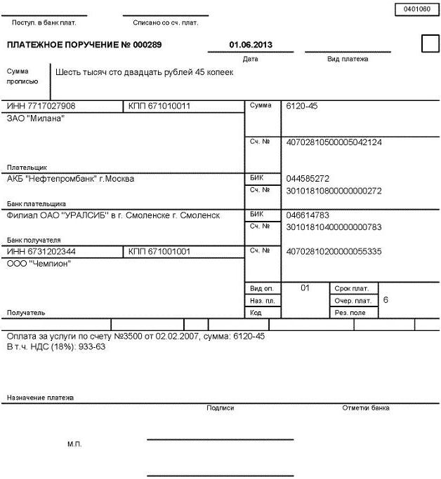 forms of cashless payments in Russia