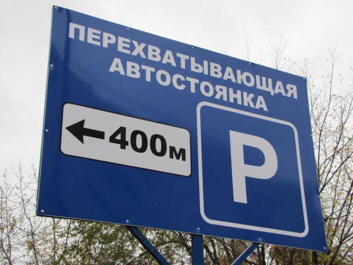 Intercepting parking in Moscow
