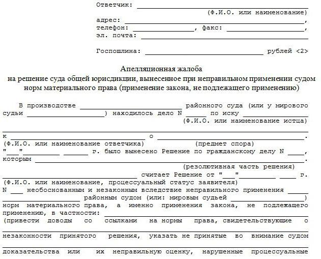 filing an appeal gpk rf