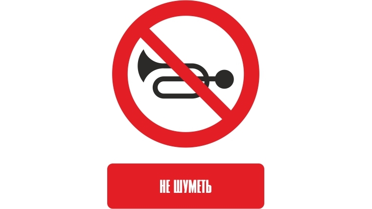 Penalty for breaking silence at night