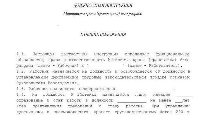 job description of a truck crane operator of 8 category