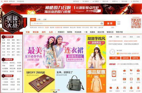 what is the difference between taobao and aliexpress