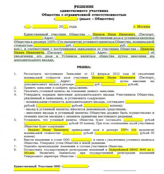 decision to increase the authorized capital sample